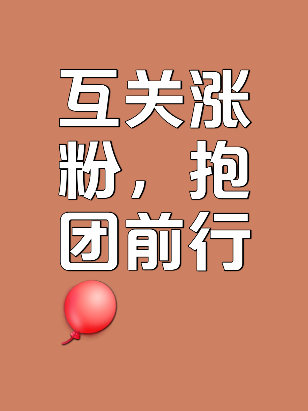 抖音关注谁会立刻涨粉丝