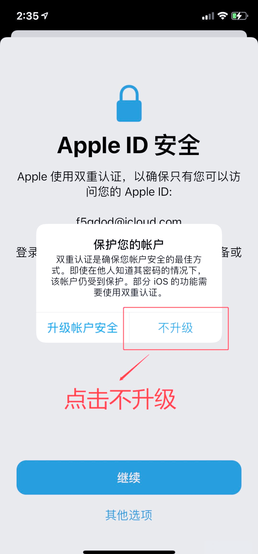 苹果id密码账号大全可以用？