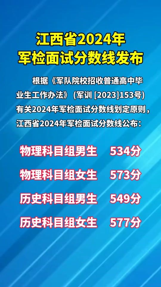 军检线起什么？