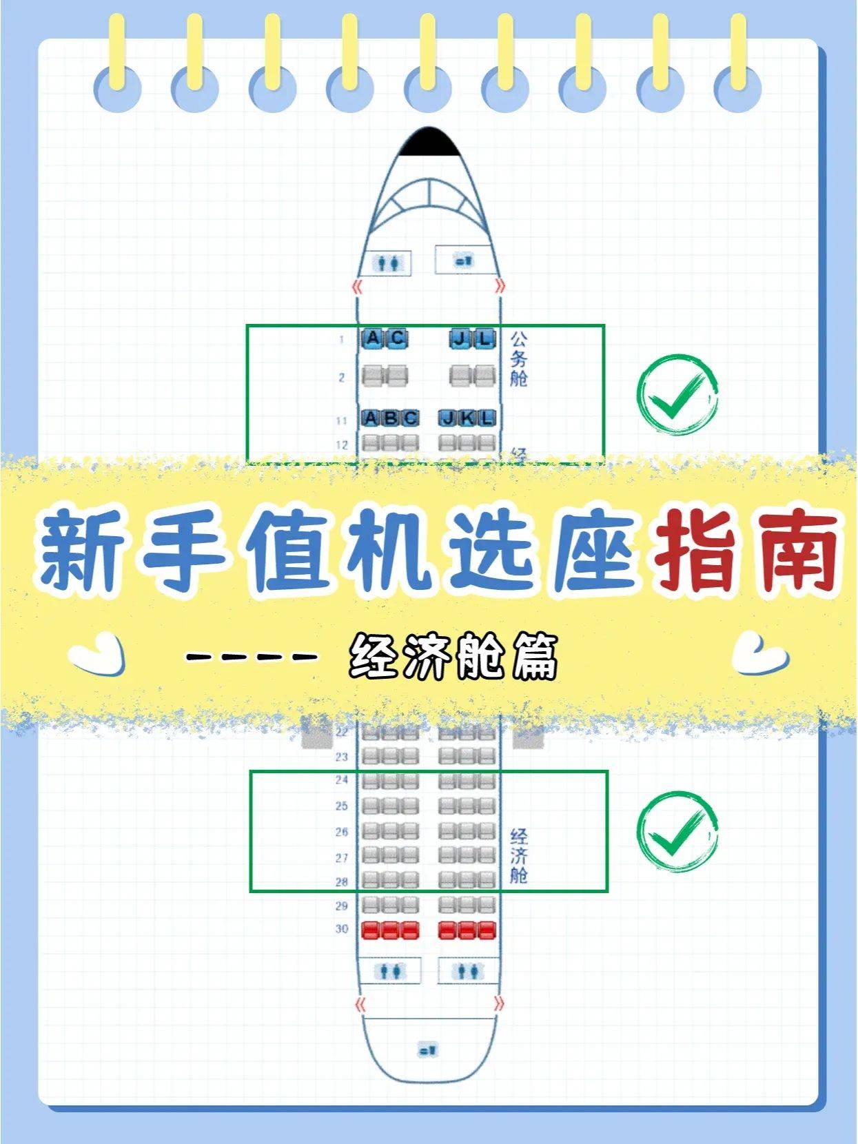 南方航空怎么网上选座和办理登机牌