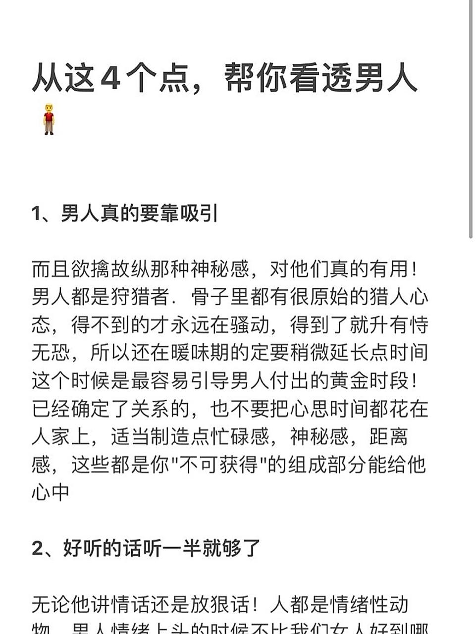 男人欲擒故纵的表现